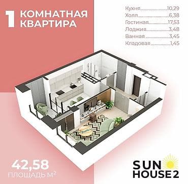 купить квартиру 2 ком: 1 комната, 42 м² — 1