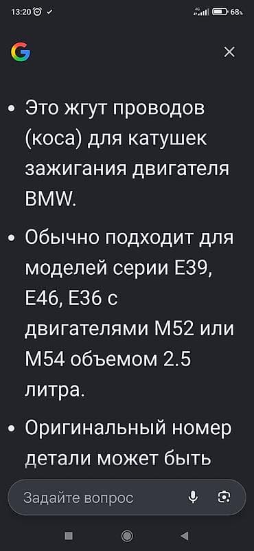 е36 бмв: Коса провода катушек бмв е36 е39 е46 объем 25 провод катушка БМВ Е36 — 2