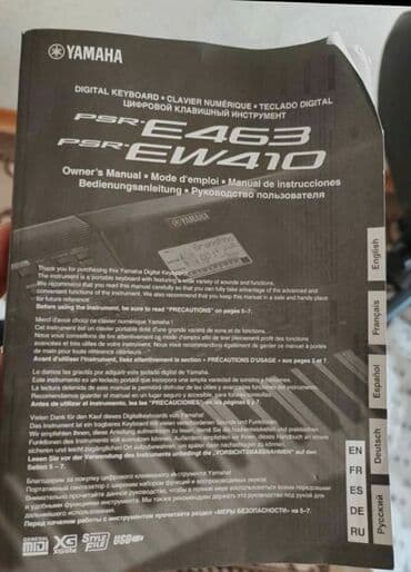 Барабаны: Продам синтезатор Ямаха ПСР е 463 В отличном состоянии.Все работает — 3