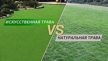 grass химия: Искусственная трава 7мм, 10мм 29мм,35мм плотным ворсом зеленого — 1