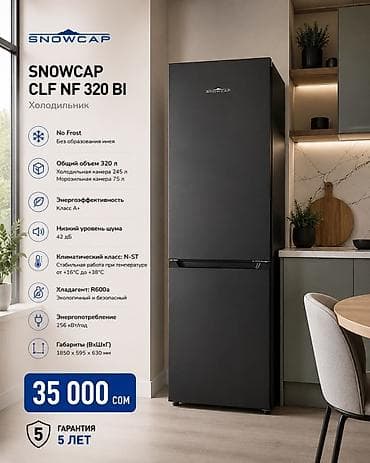 75: Холодильник Новый, Двухкамерный, No frost, 595 * 1850 * 630 — 1