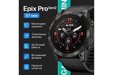 мм 5: Garmin Epix Pro Gen 2 (51 мм) Премиальные мультиспортивные смарт‑часы — 1