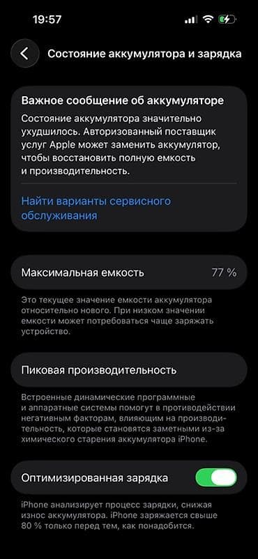 ipad pro 2018 купить бу: IPhone 14 Pro, Б/у, 256 ГБ, Черный, Защитное стекло, Чехол, 77 % — 6