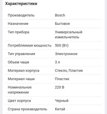 кухонный комбайн: Эт туурагыч, Жаңы, Акысыз жеткирүү, Акылуу жеткирүү — 3
