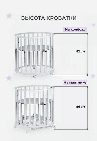 автокресло люлька: Круглая/овальная детская кроватка с маятником поперечного качания и — 1