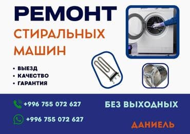 куплю монитор для компьютера бу: Ремонт стиральных машин Профессиональный выездной ремонт стиральных — 1