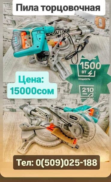 косилка электрический: Пила дисковая торцовочная Торцовка Углорез Новая Доставка по городу — 1