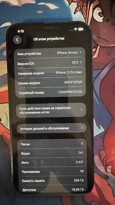 redmi note 10c: IPhone 12 Pro Max, 256 ГБ, Pacific Blue — 2