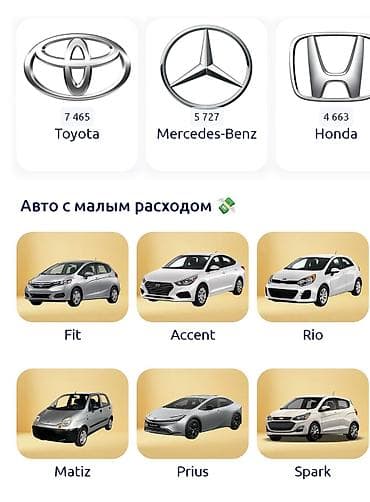 СРОЧНО МАШИНА САТЫП АЛАМ ӨЗҮМӨ!!! Подбор и продажа экономичных at lalafo.kg СРОЧНО МАШИНА САТЫП АЛАМ ӨЗҮМӨ!!! Подбор и продажа экономичных