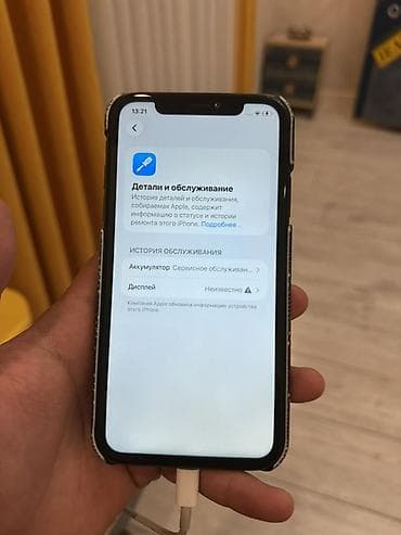 magsafe 1: IPhone 11, Б/у, 128 ГБ, Черный, Кабель, 100 % — 2