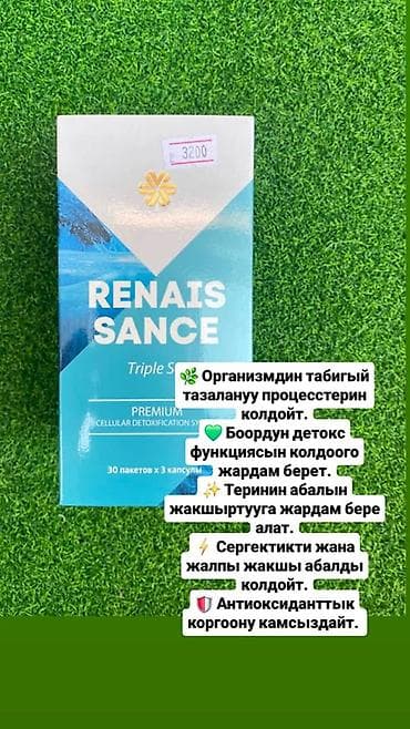 Жеке буюмдар: Наборы и БАДы Siberian Wellness: 1) Mama Box 3 в 1 - Комплекс для — 3