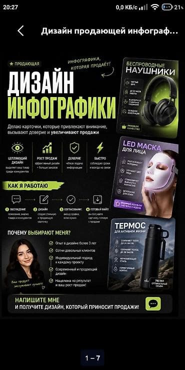 работа литва: Графический дизайнер — 1