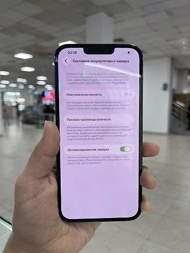 iphone 13 pro max новый: IPhone 13 Pro Max, 256 ГБ, цвет Sierra Blue Характеристики и детали с — 3