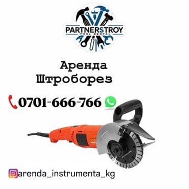 Сдам в аренду