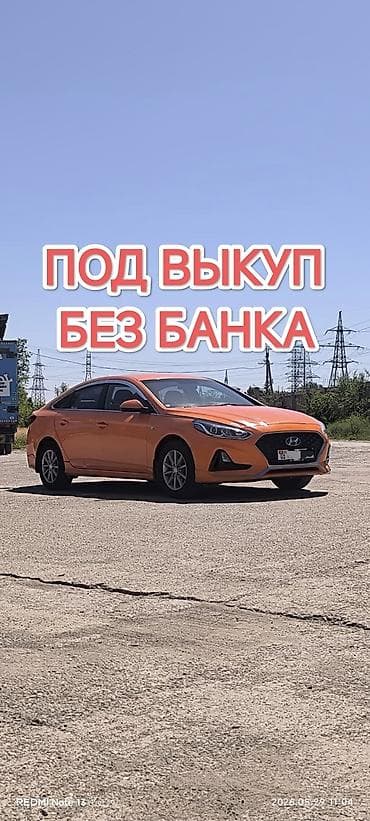 под вкуп: Hyundai Sonata: 2019 г., 2 л, Автомат, Газ, Седан — 1