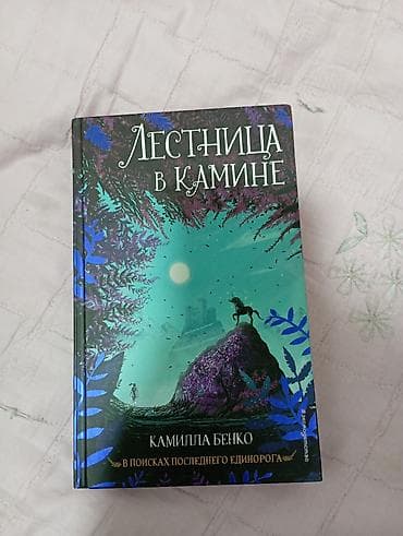 стив: Продаю книги-однотомники. - Если все кошки в мире исчезнут, Гэнки — 3