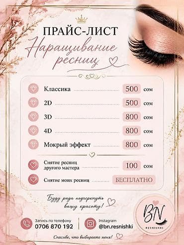 world class: Ресницы, Классика, Гипоаллергенные материалы — 3