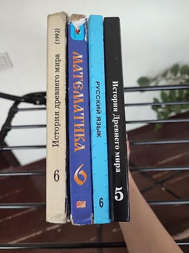 изо 5 класс: Мировая история, 5 класс, Б/у, Самовывоз — 2