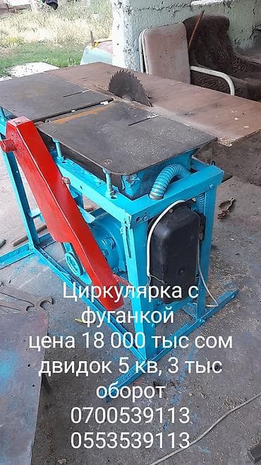 Циркулярка для бизнеса и дома с фуганкой. Новый!!! Цена срочная!!!