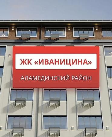 Батирлер: 1 бөлмө, 42 м², Аламудун а. 3 кабат — 6