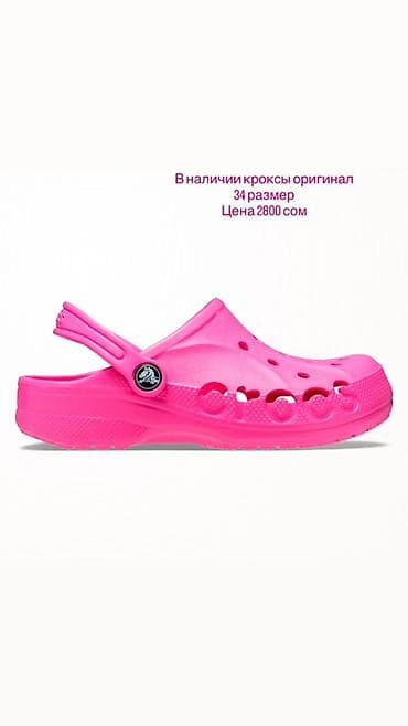 чач бак: Оригинальные Crocs, размер 34. Ярко-розовые клоки с вентиляционными — 1