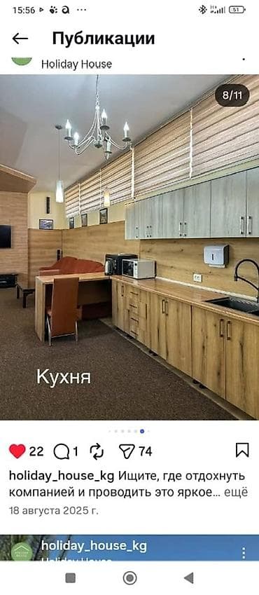 манеж: Holiday House — загородный дом для отдыха компаний. Что внутри и на — 6