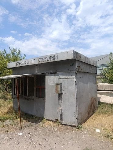 Коммерциялык мүлк: Металлический киоск (павильон) «Ремонт обуви» - Материал: сварная — 3