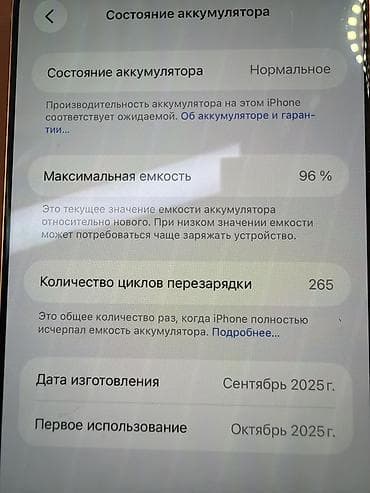 Техника и электроника: IPhone 17 Pro Max, 256 ГБ, оранжевый - Экран: Super Retina XDR — 2