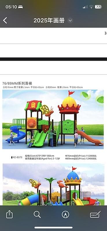 кубок мира фифа: Детская площадка Для улицы — 5