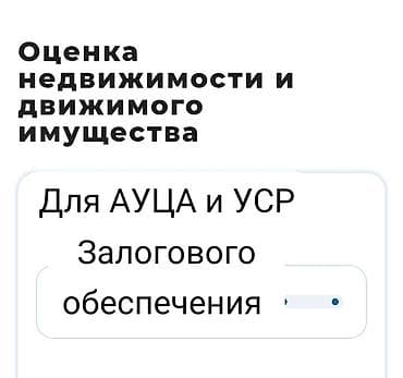 premium development: Оценочная компания проводит независимую оценку по определению рыночной — 1