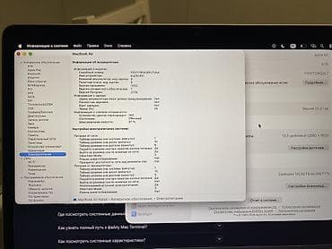наушники компьютерные: Apple MacBook Air 13" (серебристый) - Дисплей Retina с тонкими — 5