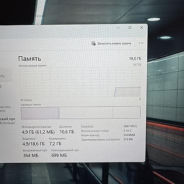 ноутбук 5060: Для программирования, Б/у, Intel Core i5, В рассрочку — 8
