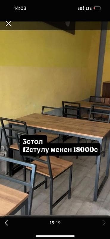 Стол и стул для кафе