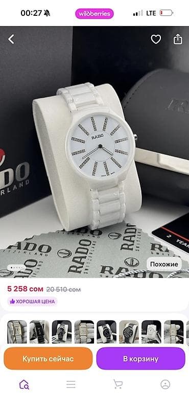 золотой перстень: Классические часы часы, Rado, Керамика, Китай, Водонепроницаемые, Женские — 1