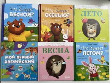 local guide program: В наличии книги 📚 для детей от года до 14 лет. Отличный подарок 🎁 на — 2