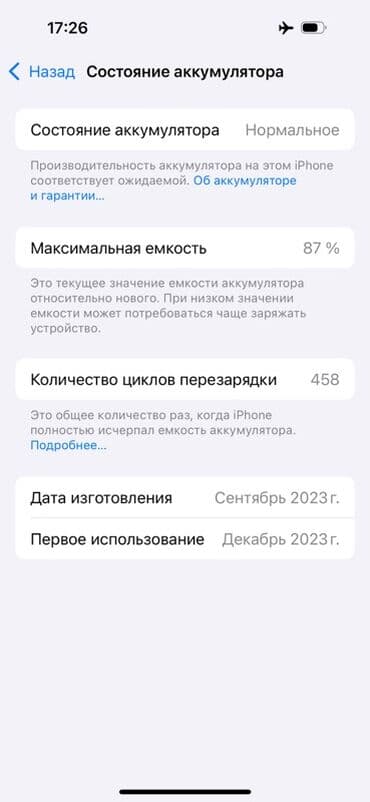 8 plus: IPhone 15, Розовый, Коробка — 8