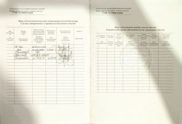земли сельскохозяйственного назначения кр: 5 соток, Для строительства, Договор купли-продажи — 5