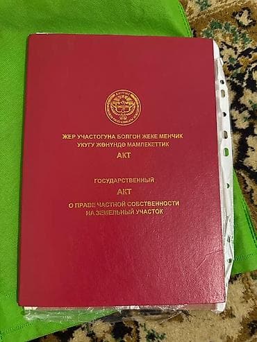 джал срочно: 8 соток, Для строительства, Красная книга — 1