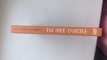 маленькие вазы: Роман, На русском языке — 4