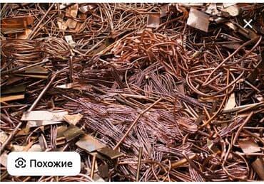 Скупка цветного металла мед алюминий латунь дорога аккумулятор дорого