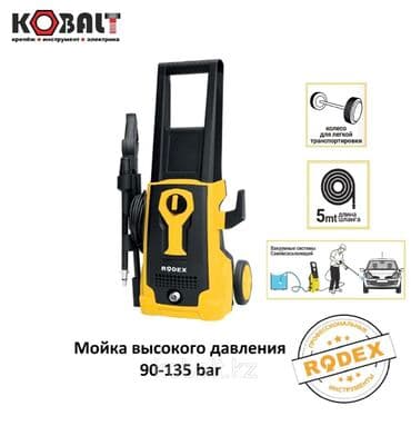 мойка транзвой: Мойка высокого давления Бесплатная доставка, Платная доставка, Самовывоз — 3