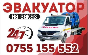 авто разбор грузовых: Эвакуатор, Mercedes-Benz, Прямая — 4