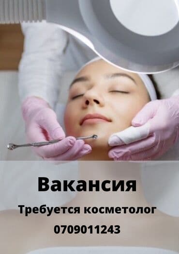 Швейное дело: Косметолог. Фиксированная оплата — 1