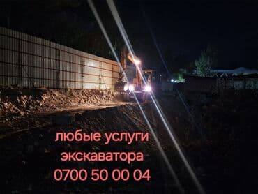 сколько стоит электромотоцикл: Экскаватор | Выкорчевывание пней, Траншеи, Котлованы — 1
