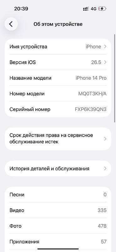 google pixel buds pro: IPhone 14 Pro, Б/у, 256 ГБ, Черный, Защитное стекло, Чехол, 79 % — 8