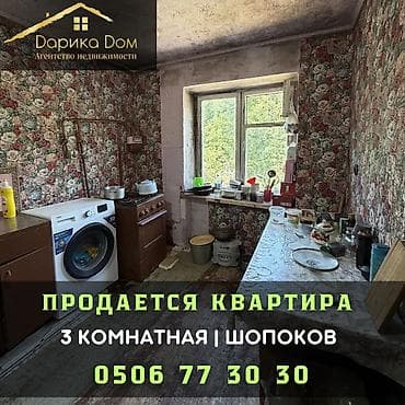 3комн квартира: 3 комнаты, 54 м² — 1