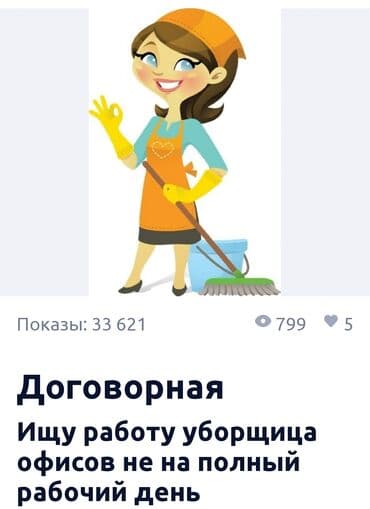 работа официант ночная смена: Я Ищу работу техничка приходящяя не на полный рабочий день после 14.00 — 3