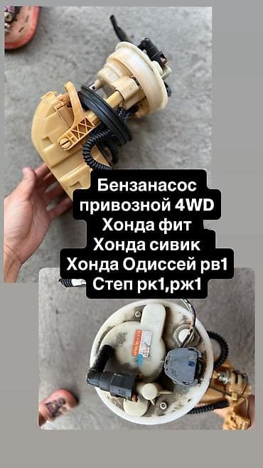 Автозапчасти: Бензонасос Honda 2007 г., Б/у, Оригинал, Япония — 1