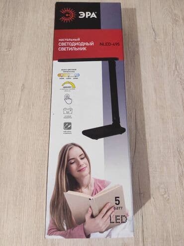 продаю настольную лампу: Лампа LED — 1