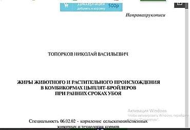 Үй жаныбарлары: 🐎 Стимулятор набора веса со стволовыми клетками костный жир со — 4